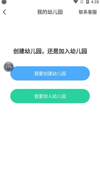 智慧树园丁版最新版