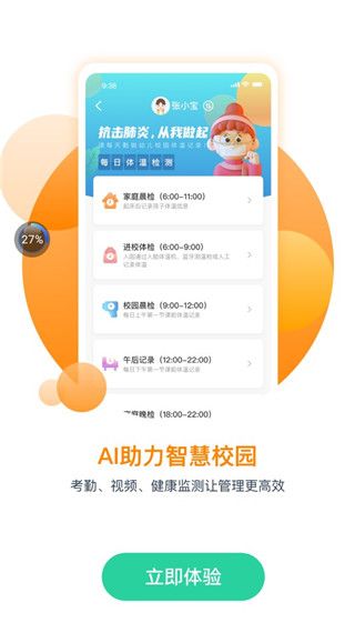 智慧树园丁版最新版