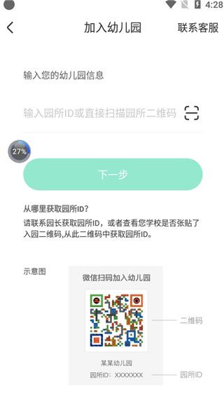 智慧树园丁版最新版