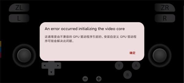 yuzu模拟器最新版本2024
