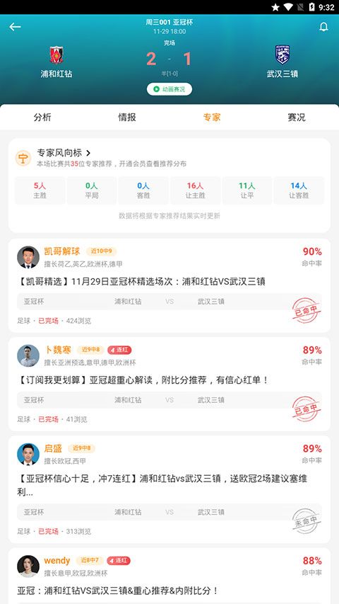 懂球圈下载官方最新版