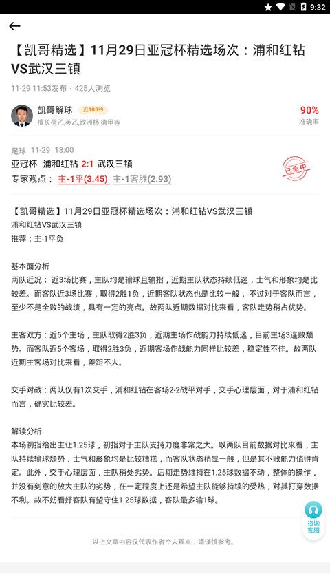 懂球圈下载官方最新版