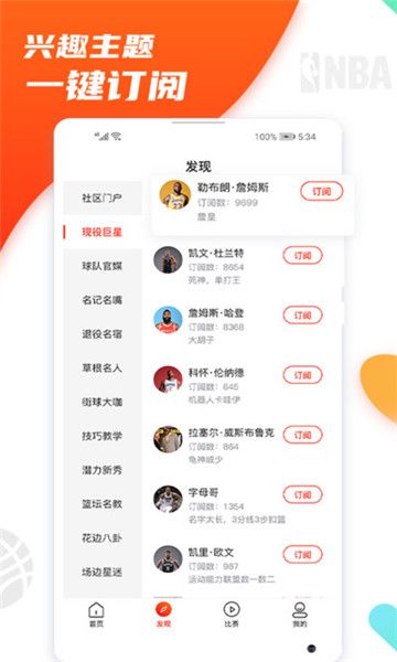 八号看台(体育资讯平台)