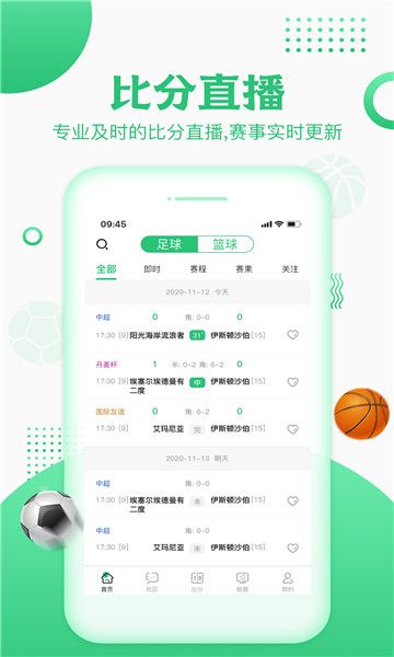 叨叨体育客户端