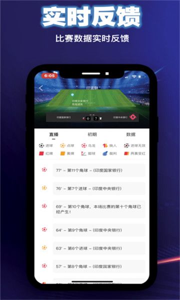 滚滚体育最新版