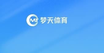 梦天体育直播下载