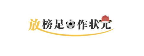 球状元官方版