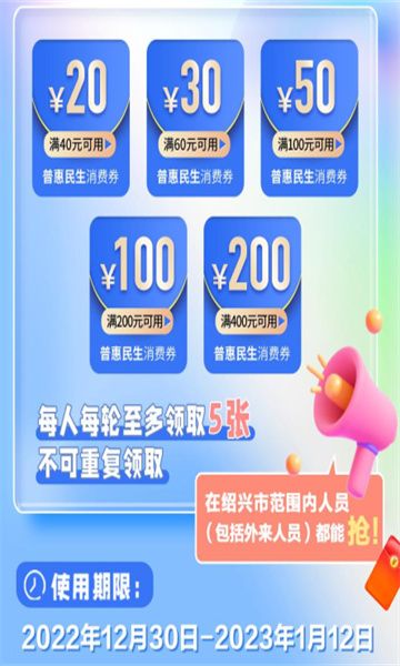 越牛新闻消费券最新版本