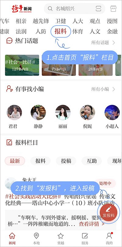 越牛新闻消费券