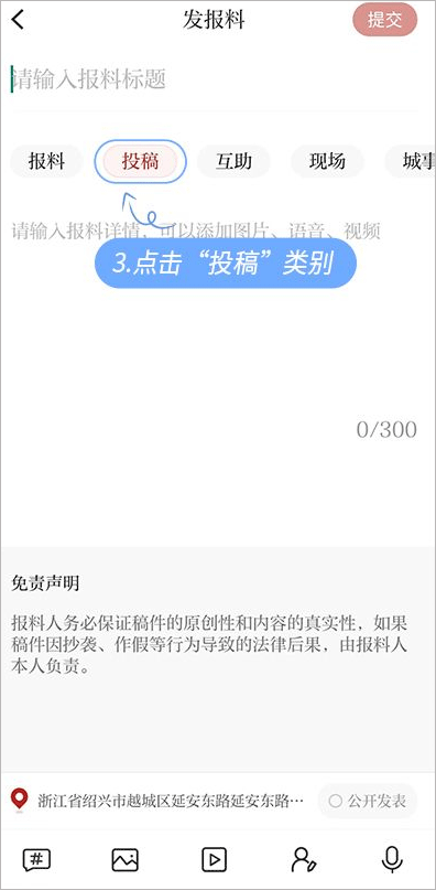 越牛新闻消费券