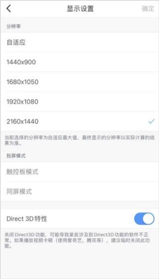 天翼云电脑无限时长安卓版