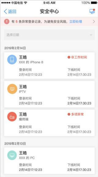 天翼云电脑无限时长安卓版