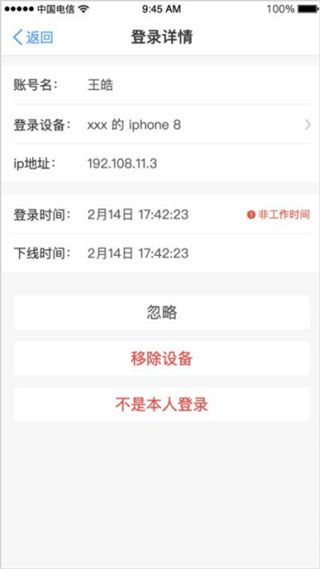 天翼云电脑无限时长安卓版
