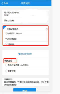 重庆税务app官方手机版