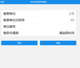 重庆税务app官方手机版
