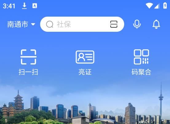 南通百通软件下载