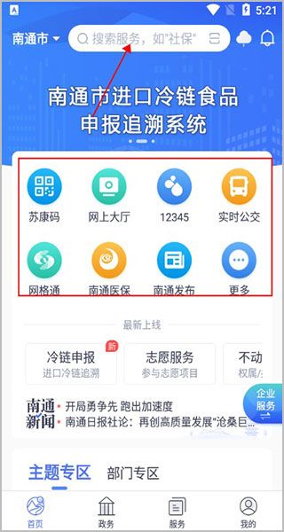 南通百通软件下载