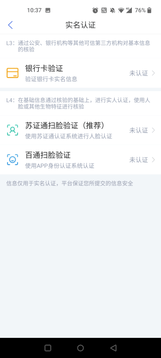 南通百通软件下载