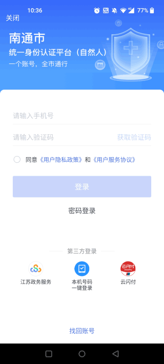 南通百通软件下载