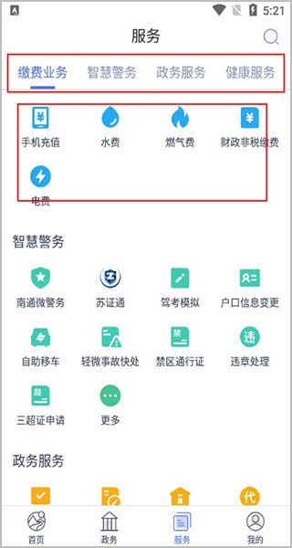 南通百通软件下载