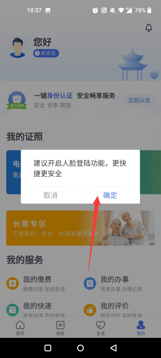 南通百通软件下载