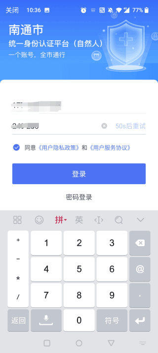 南通百通软件下载