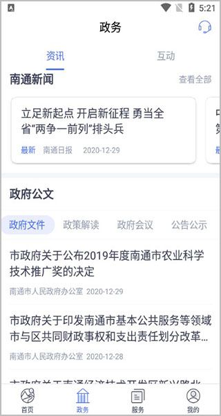 南通百通软件下载