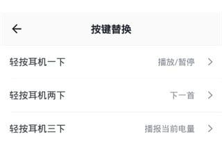 AirPods King最新版本