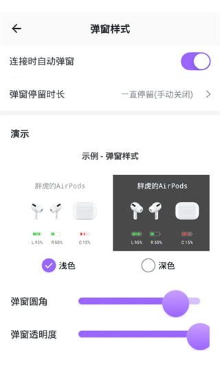 AirPods King最新版本