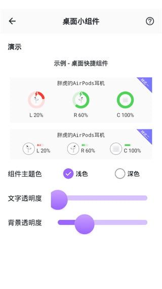 AirPods King最新版本