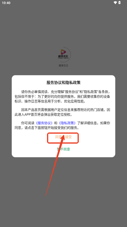 糖果优见官方版