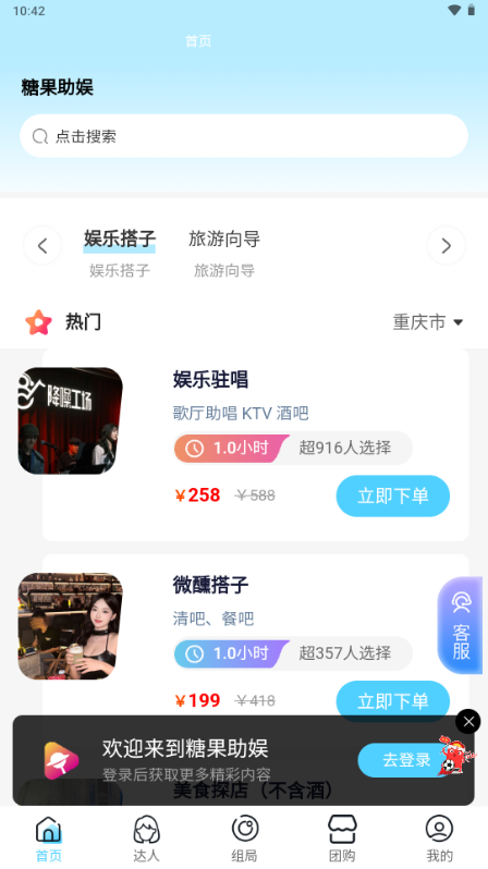 糖果优见官方版