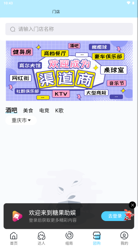 糖果优见官方版