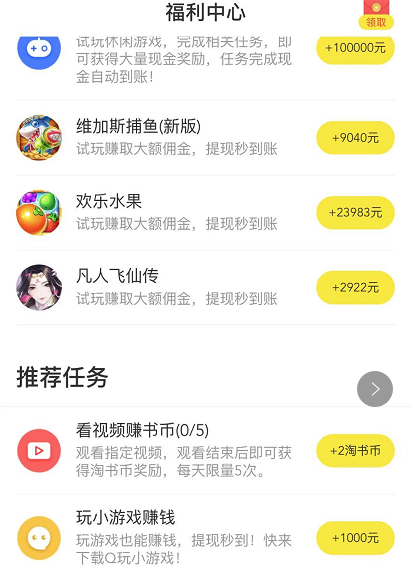 淘小说去广告2024