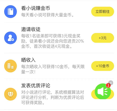 淘小说去广告2024