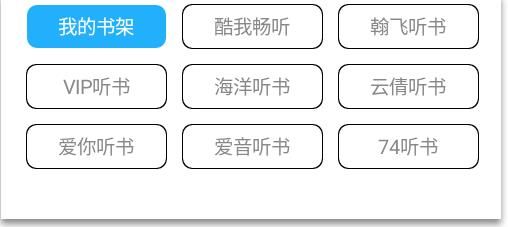 昊昊听书最新版下载