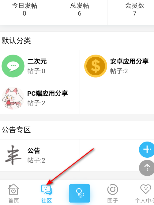 壹叁云社区安卓版