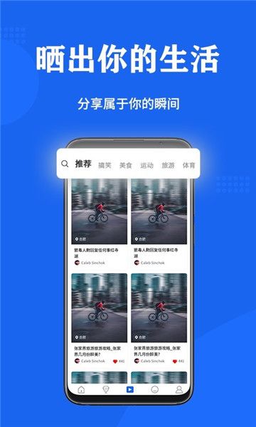 纷享体育客户端