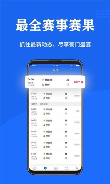 纷享体育客户端