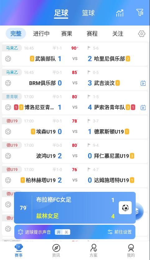 8波手机比分