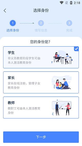 学有优教下载官方正版