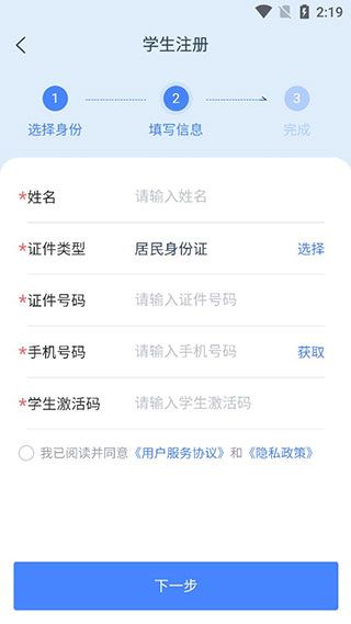 学有优教下载官方正版