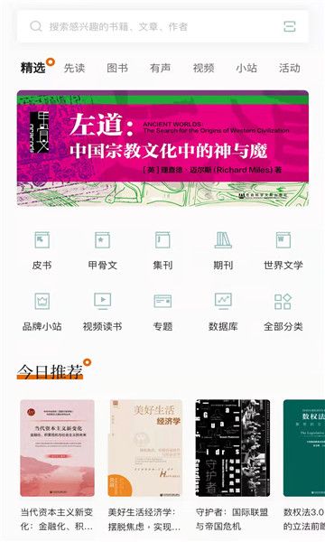 先晓书院官方版, 先晓书院官方版
