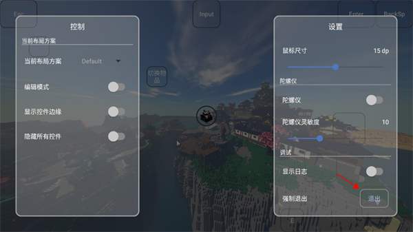我的世界FCL启动器手机版(Fold Craft Launcher)