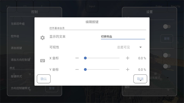 我的世界FCL启动器手机版(Fold Craft Launcher)
