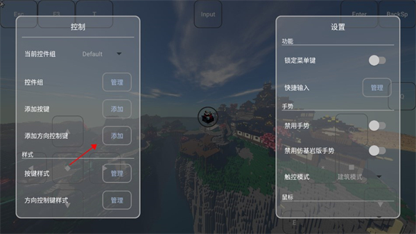 我的世界FCL启动器手机版(Fold Craft Launcher)