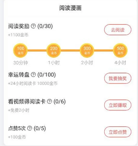 看漫画app最新版