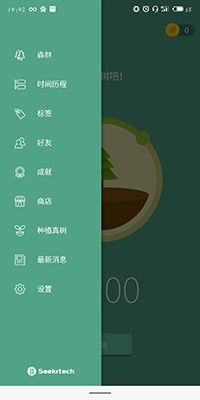 forest专注森林无限金币专业版