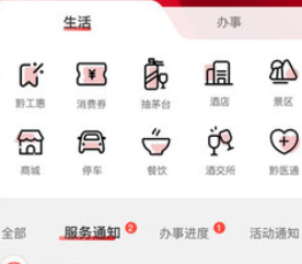 贵人家园抽茅台