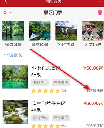 贵人家园抽茅台